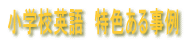 ���w�Z�p��@���F���鎖��
